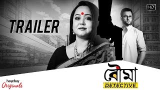 Bouma Detective বৌমা ডিটেকটিভ  Official Trailer  Aparajita  Rohit  Hoichoi Originals  SVF [upl. by Wiles802]