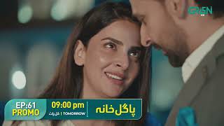 Pagal Khana Episode 4  Presented By Dettol amp Ensure  Saba Qamar  Sami Khan  Eng CC  Green TV [upl. by Dawes]