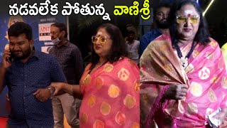 చాలా ఏళ్ల తర్వాత బయటికి వచ్చిన వాణిశ్రీ  Actress Vanisri Came Out After So Many Years  SA2022 [upl. by Ailiec]