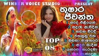 Best of thushara jeewantha  thushara jeewantha popular songs  bests sinhala nonstop collections [upl. by Ellatsyrc]