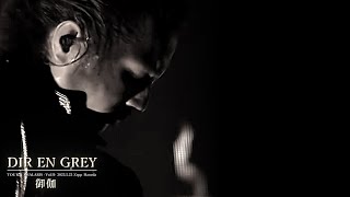 DIR EN GREY  御伽 Otogi【TOUR23 PHALARIS VolII 2023523 Zepp Haneda】 [upl. by Ardyth]