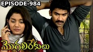 Episode 984  14112019  MogaliRekulu Telugu Daily Serial  Srikanth Entertainments  Loud Speaker [upl. by Peck68]