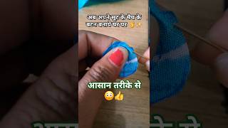 Sewing tips and tricks 😳✨️shorts ytshorts trending viral [upl. by Graeme736]