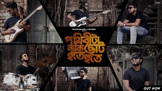 PRITHIBI TA NAKI  COVER MUSIC VIDEO  THE TRAMLINE BAND  V ARTWORKS  TRIBUTE TO MOHINER GHORAGULI [upl. by Binetta]