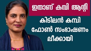 ഒരു ആന്റിയുടെ ഞെട്ടിപ്പിക്കുന്ന ഫോൺ സംഭാഷണം ലീക്കായി  Domex Disinfectant Floor Cleaner [upl. by Nehgaem]