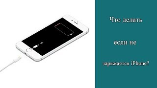 Сделай ЭТО если iPhone не заряжается подходит ко всем моделям айфон и android  СЦ XRepaiR [upl. by Filiano]