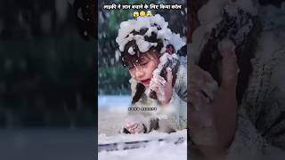 लड़की ने जान बचाने के लिए किया कॉल 😱😳🤯 shorts drama kdrama [upl. by Nevetse]