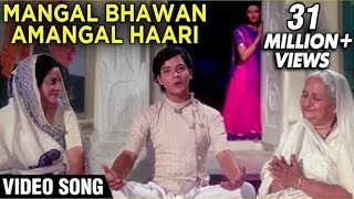 Mangal Bhawan Amangal Video Song  Geet Gaata Chal  Sachin  Sarika  Ravindra Jain [upl. by Picker240]