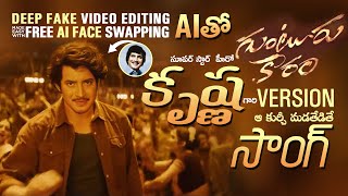 Deep Fake Video Editing Made Easy with Free AI Face Swapping  Mahesh Babu  Super Star Krishna [upl. by Lechar]