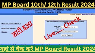 MP Board Result 2024 Kaise Dekhe  MP Board 10th 12th Result 2024 Kaise Check Kare  MPBSE Result [upl. by Esinehs]