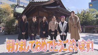 【公式】GeeBee新年の抱負。バチバチと女のバトルも！｜テレビ西日本 [upl. by Faun]