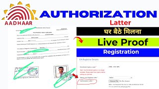 csc authorization latter Lena Hai  Aadhar Nseit Exam Dena Hai  csc update [upl. by Stevenson]