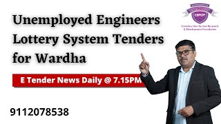 Unemployed Engineers Lottery System Tenders for Wardha E Tender News wwwmahatendersgovin [upl. by Piderit]