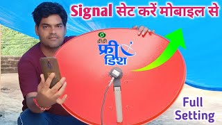 dd free dish का signal Setting mobile से कैसे करें  mobile se free dish ka signal setting [upl. by Kristi425]