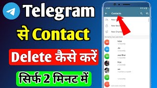 Telegram Se Contact Kaise Delete Kare  Telegram Contact Delete  How to delete contact on telegram [upl. by Ruon]