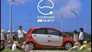 MITSUBISHI i MiEV 2008 ad [upl. by Anilah]