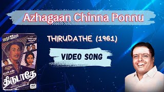 Azhagaan Chinna Ponnu  quotPadmashriquot Dr Sirkazhi S Govindarajan  Thirudathe 1961 [upl. by Merwyn]