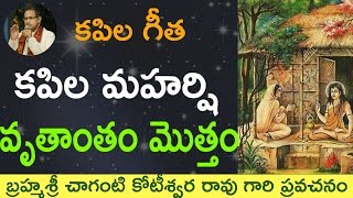 Kapila Maharshi Full Video by Sri Chaganti Koteswara Rao Garu [upl. by Samaj493]