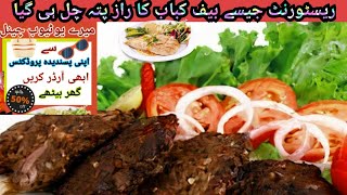 Everything You Wanted to Know About Pakistani style beef kebab [upl. by Jewel792]