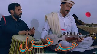 pashto new song 2022  Rabab mange ghazal [upl. by Saxen690]