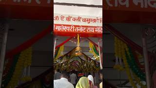 Tanot Mata Mandir Jaisalmer rajasthan travel goldencityjaisalmer [upl. by Okoy]