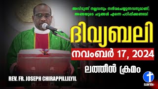 ദിവ്യബലി 🙏🏻NOVEMBER 17 2024 🙏🏻മലയാളം ദിവ്യബലി  ലത്തീൻ ക്രമം🙏🏻 Holy Mass Malayalam [upl. by Wilie378]