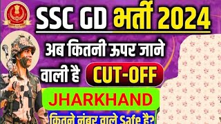 JHARKHAND SSC GD NAXAL OBC EXPECTED CUTOFF 🪖🪖🤔🤔ssc sscgd fouji viralvideo [upl. by Supat]