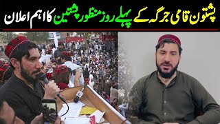 Manzoor Pashteen Powerful Video Message 📢  PTM Leader Manzoor Ahmad Pashteen [upl. by Glick]