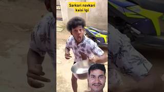 sarkari naukari comedy funny fun cgcomedy vikramcomedyvideo surajroxfunnyvibeo rahulrost91 [upl. by Wsan794]