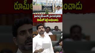 శ్రీకాళహస్తి వైసీపీ బడా చోర్ చైనా కంపెనీ ప్రతినిధిని రూమ్ లో పెట్టి బంధించాడు NaraLokesh [upl. by Cristina]