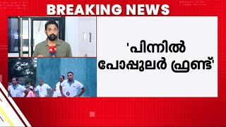 മെക്ക് 7 പ്രവർത്തനം മുസ്ലീം കേന്ദ്രങ്ങളിൽ ഇവരുടെ സമുദായ താത്പര്യം സംശയാസ്പദം  SYS [upl. by Eenehs]