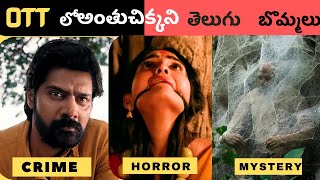 8 Trending OTT Movies amp Series in Telugu  తెలుగు లో దొరికే ఈ Content ని Miss అవ్వొద్దు April 2024 [upl. by Ashlin]