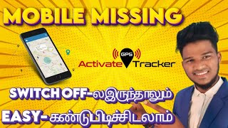 How to find stolen mobile if it is switched off  IMEI number tracking location online tamil [upl. by Cotter]