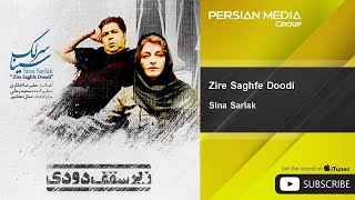 Sina Sarlak  Zire Saghfe Doodi [upl. by Lesnah52]