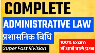 Administrative Law Super Fast Rivision  Administrative law lecture  Part 1 [upl. by Koa]