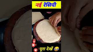 परफेक्ट खाजा बनाने की विधि  khaja recipe  sweet khaja  chirote  Bengali khaja new recipe [upl. by Neeruan536]