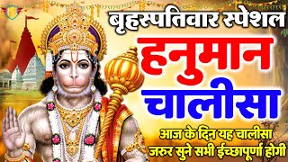 LIVE श्री हनुमान चालीसा  Hanuman Chalisa  Jai Hanuman Gyan Gun Sagar hanuman chalisa live bhajan [upl. by Sheepshanks]