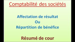 comptabilité des sociétés S4 amp Tce OFPPT  Affectation du résultat Darija [upl. by Hsejar]