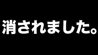 削除された幻の動画です。 [upl. by Zeni]