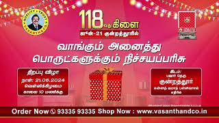 வசந்த் amp கோ 118வது கிளையை குன்றத்தூரில் ஜூன் 21 2024 திறக்கவுள்ளது  Vasanth amp Co [upl. by Zoarah419]