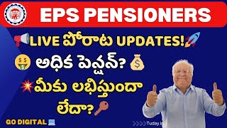 EPS Pensioners  Are You Missing Higher Pension  Find Out How [upl. by Ettenawtna]