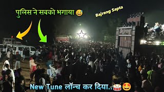 Bajrang Band मे Public ने सबको भगाया 🤬 New Tune लॉन्च 😱 youtube jaybajrangbandnonstoptimli2024 [upl. by Sara]