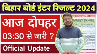 Bihar board 2024 ka result kab aayega class 12th  bihar board inter result date 2024  bihar board [upl. by Emmie953]