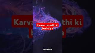 Karva choth par sky clean karvayengekarvachauth [upl. by Akirahc]