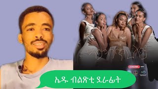 Eritrean music Eden keseste video reaction Awita At vlogs2020Edenkesete [upl. by Aili]