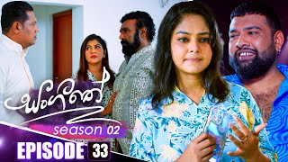 Sangeethe සංගීතේ  Season 02  Episode 33  13th November 2024 [upl. by Norford551]