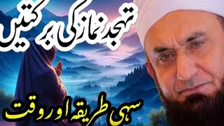 tahajjud Namaz ki barkataa Sahi tariqa aur waktbiyan by Molana Tariq Jameel [upl. by Hook286]