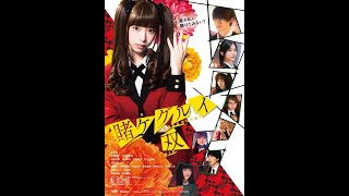 Kakegurui Twin Full Episode 01 Eng sub [upl. by Ahsiekel]