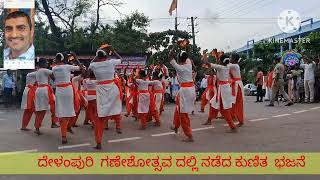 ganesh utsav 2023 kunitha bhajane songs  rama bhajane song [upl. by Avid739]