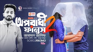 Oporadhi 2 Fanush Song Promo  Arman Alif  Ankur Mahamud  Releasing 18th April [upl. by Stauffer]